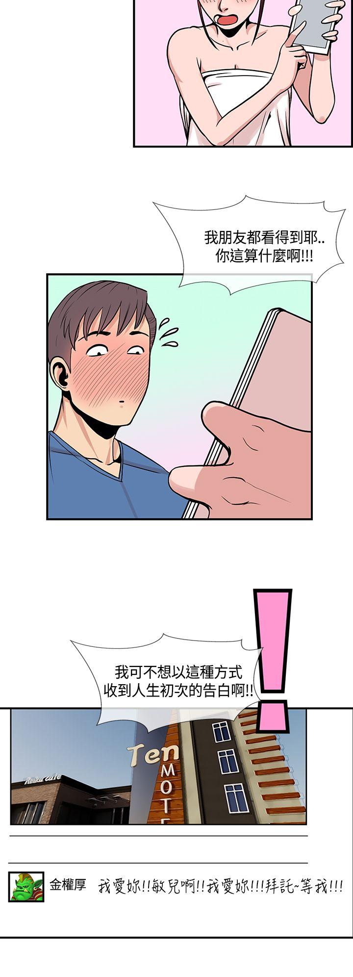 [韩国漫画] 千里寻爱 爱情,巨乳大奶#[28P]-8