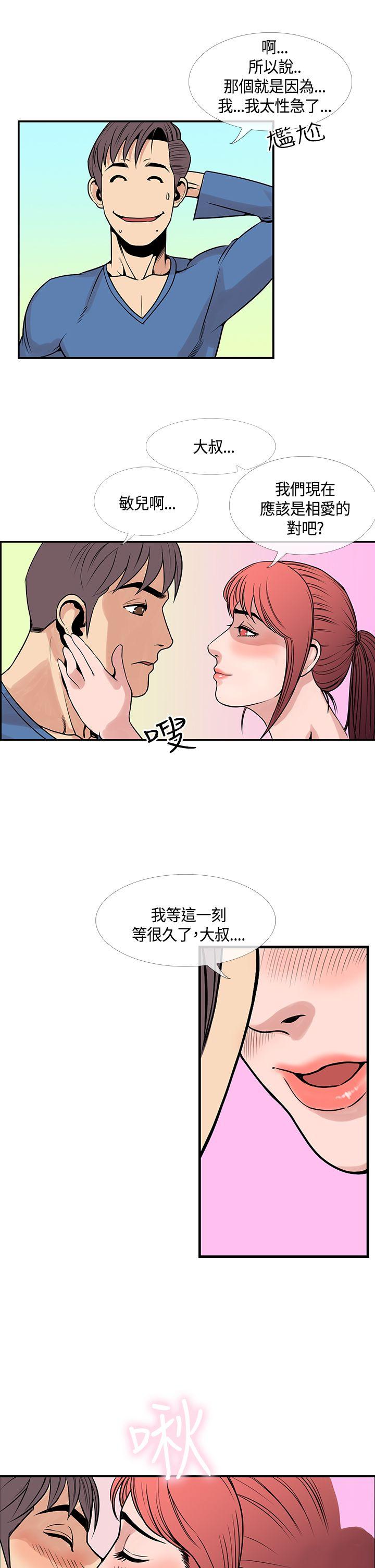 [韩国漫画] 千里寻爱 爱情,巨乳大奶#[28P]-9
