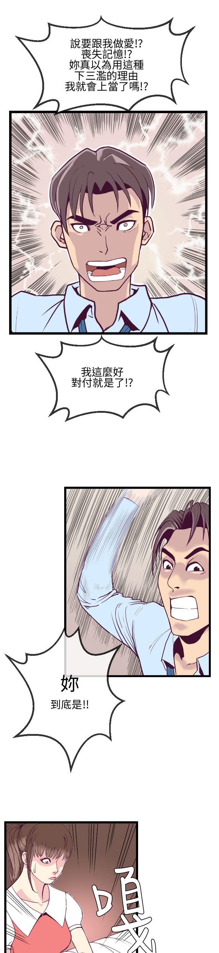 [韩国漫画] 千里寻爱 爱情,巨乳大奶#[31P]-21