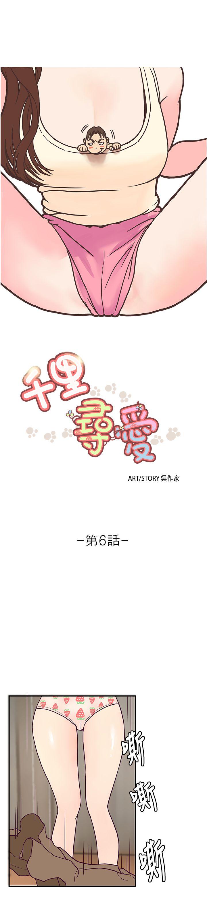 [韩国漫画] 千里寻爱 爱情,巨乳大奶#[31P]-1