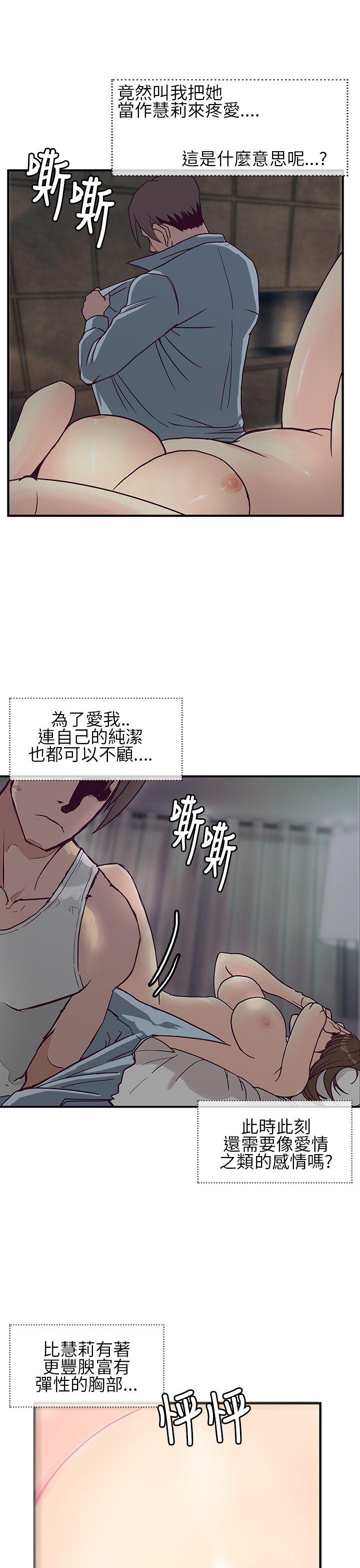 [韩国漫画] 千里寻爱 爱情,巨乳大奶#[31P]-11
