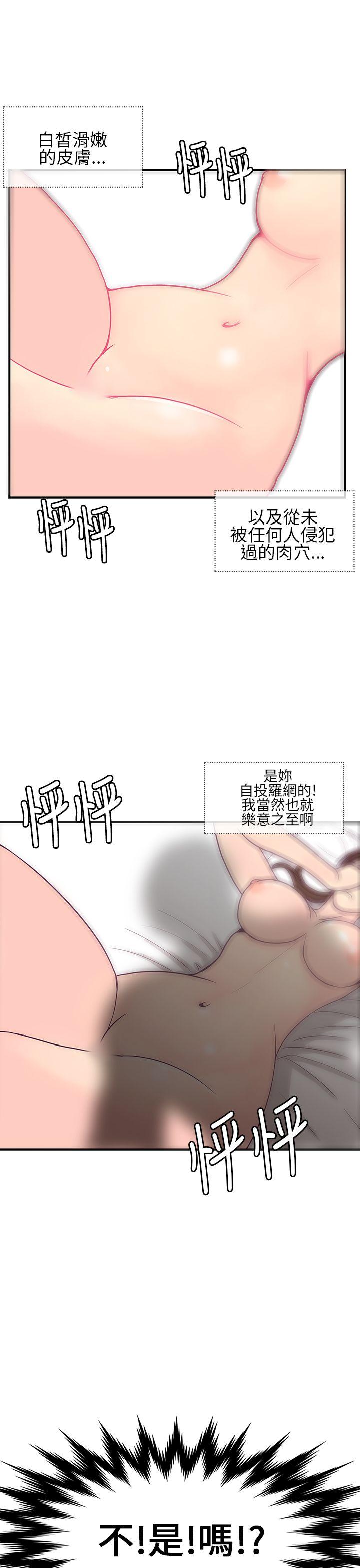 [韩国漫画] 千里寻爱 爱情,巨乳大奶#[31P]-13