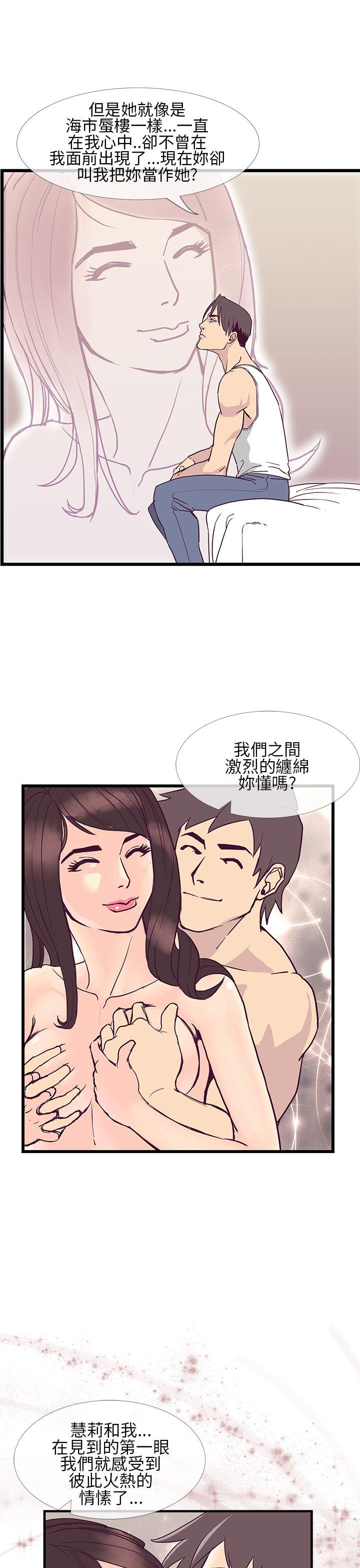 [韩国漫画] 千里寻爱 爱情,巨乳大奶#[31P]-21