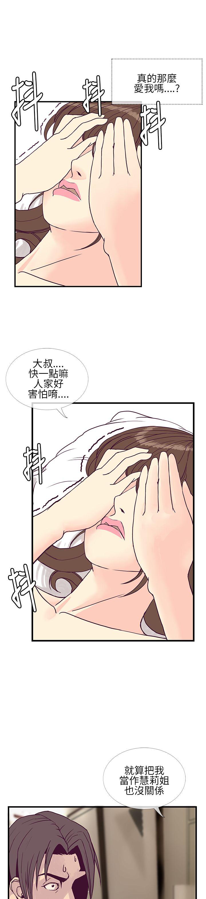 [韩国漫画] 千里寻爱 爱情,巨乳大奶#[31P]-9