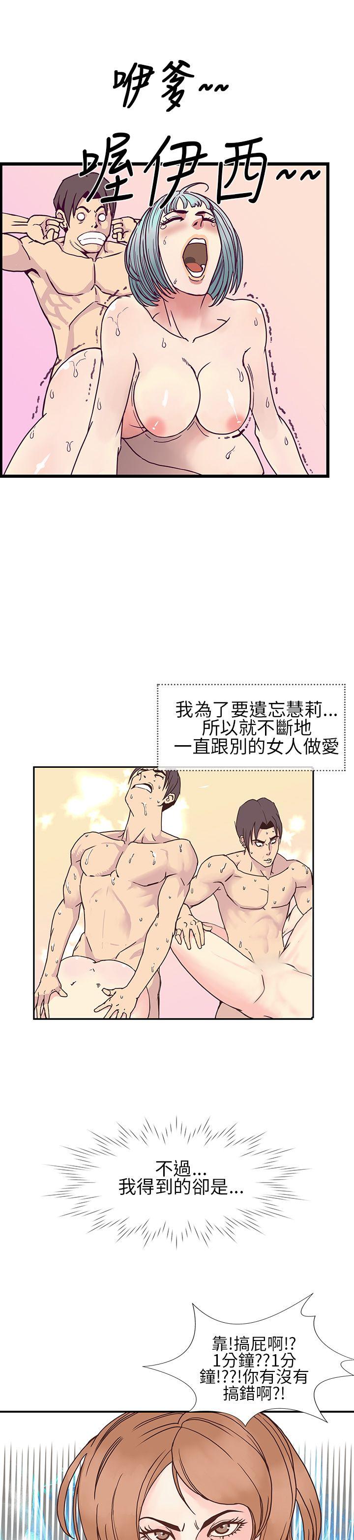 [韩国漫画] 千里寻爱 爱情,巨乳大奶#[29P]-11