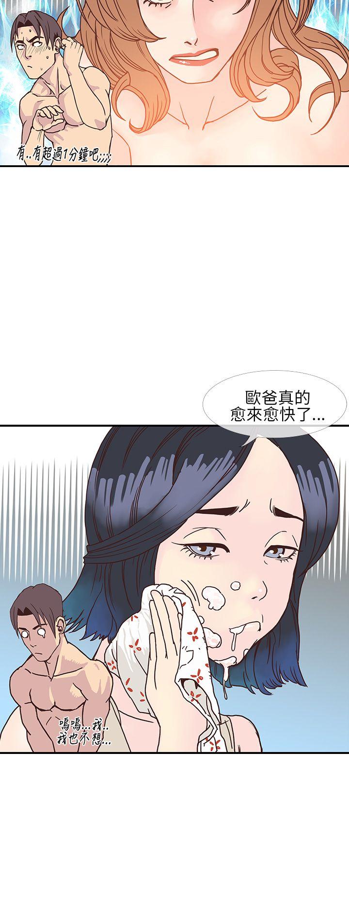 [韩国漫画] 千里寻爱 爱情,巨乳大奶#[29P]-12
