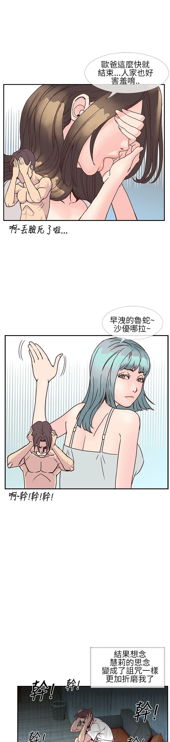 [韩国漫画] 千里寻爱 爱情,巨乳大奶#[29P]-13