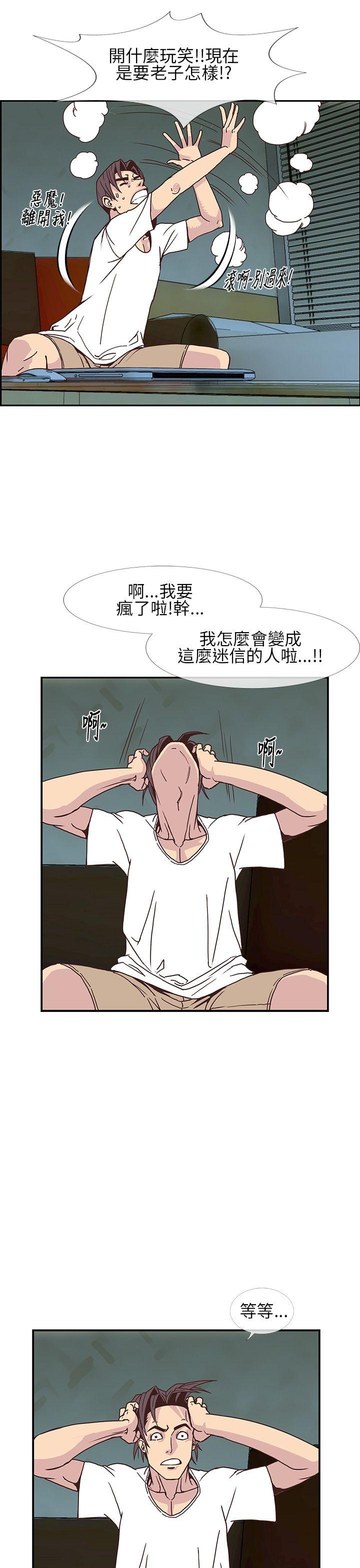 [韩国漫画] 千里寻爱 爱情,巨乳大奶#[29P]-15
