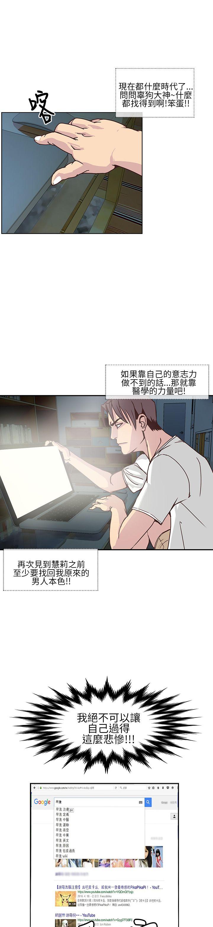 [韩国漫画] 千里寻爱 爱情,巨乳大奶#[29P]-17