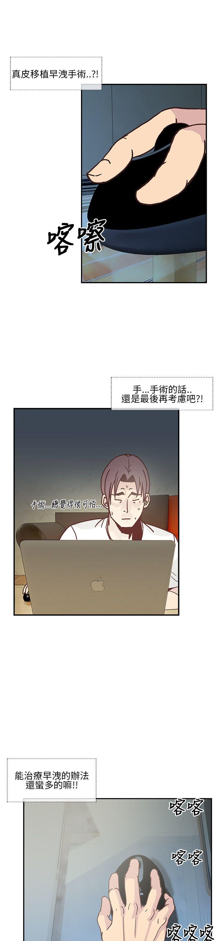 [韩国漫画] 千里寻爱 爱情,巨乳大奶#[29P]-19
