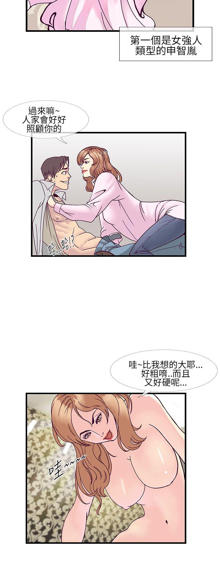 [韩国漫画] 千里寻爱 爱情,巨乳大奶#[29P]-2