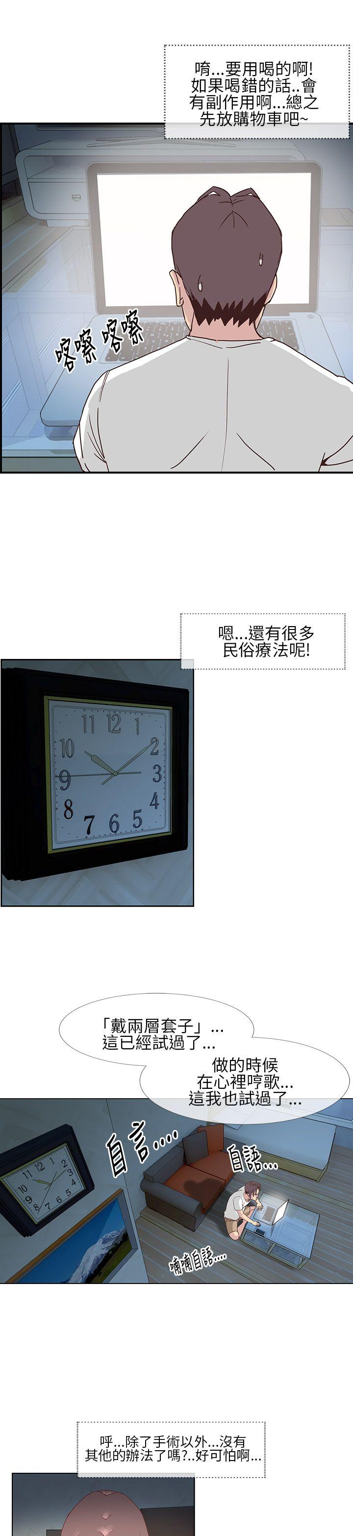 [韩国漫画] 千里寻爱 爱情,巨乳大奶#[29P]-21