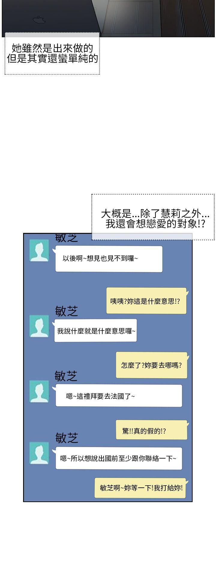 [韩国漫画] 千里寻爱 爱情,巨乳大奶#[29P]-26