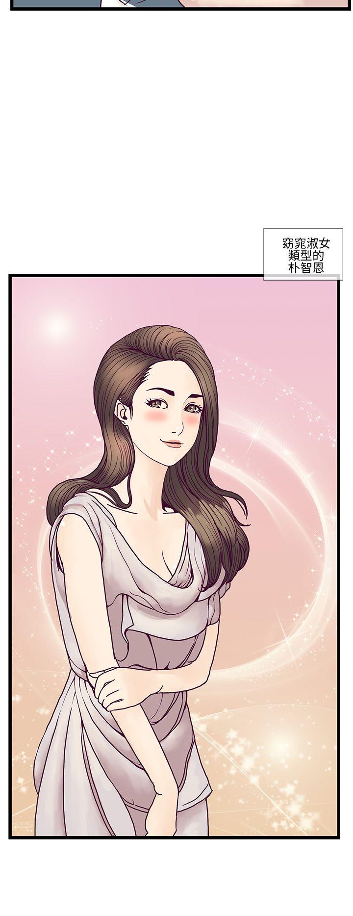 [韩国漫画] 千里寻爱 爱情,巨乳大奶#[29P]-6