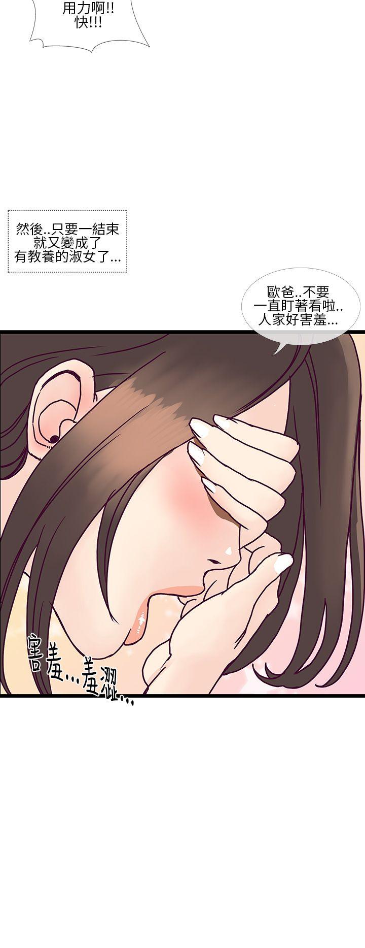 [韩国漫画] 千里寻爱 爱情,巨乳大奶#[29P]-8