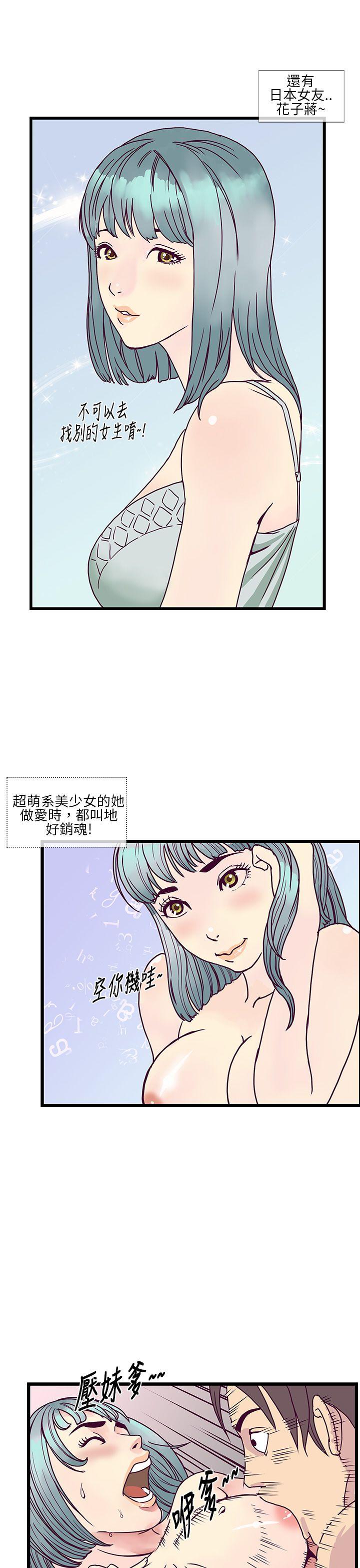 [韩国漫画] 千里寻爱 爱情,巨乳大奶#[29P]-9