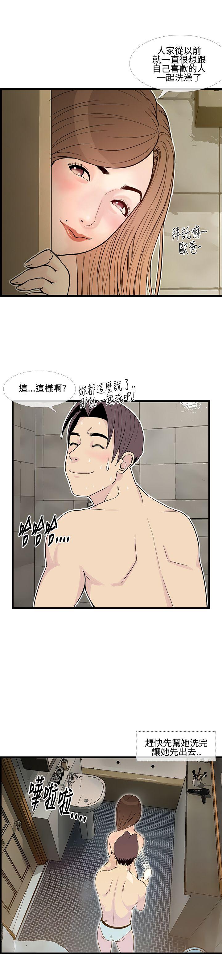 [韩国漫画] 千里寻爱 爱情,巨乳大奶#[26P]-11