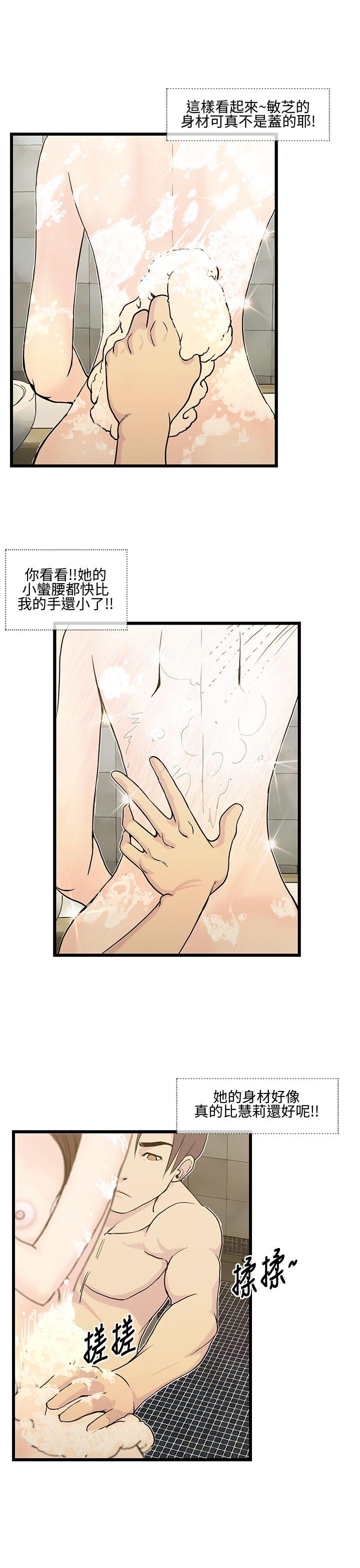 [韩国漫画] 千里寻爱 爱情,巨乳大奶#[26P]-13