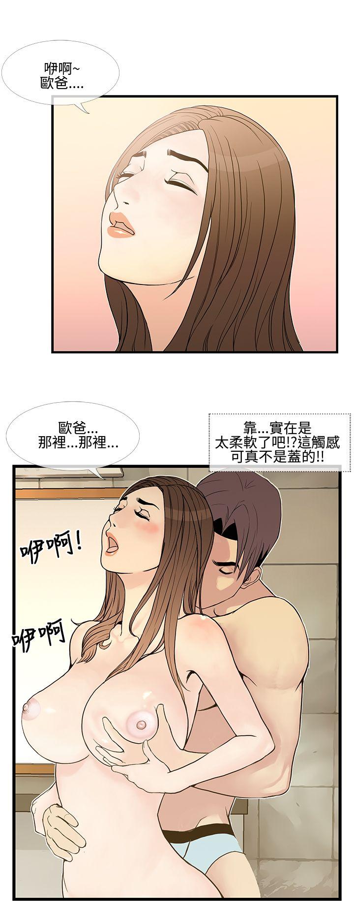 [韩国漫画] 千里寻爱 爱情,巨乳大奶#[26P]-16