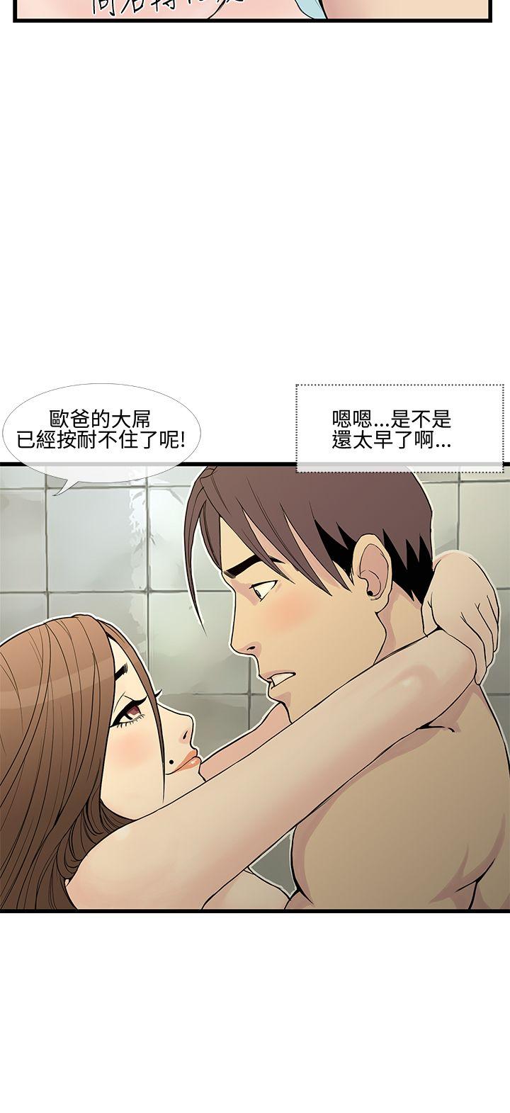 [韩国漫画] 千里寻爱 爱情,巨乳大奶#[26P]-18