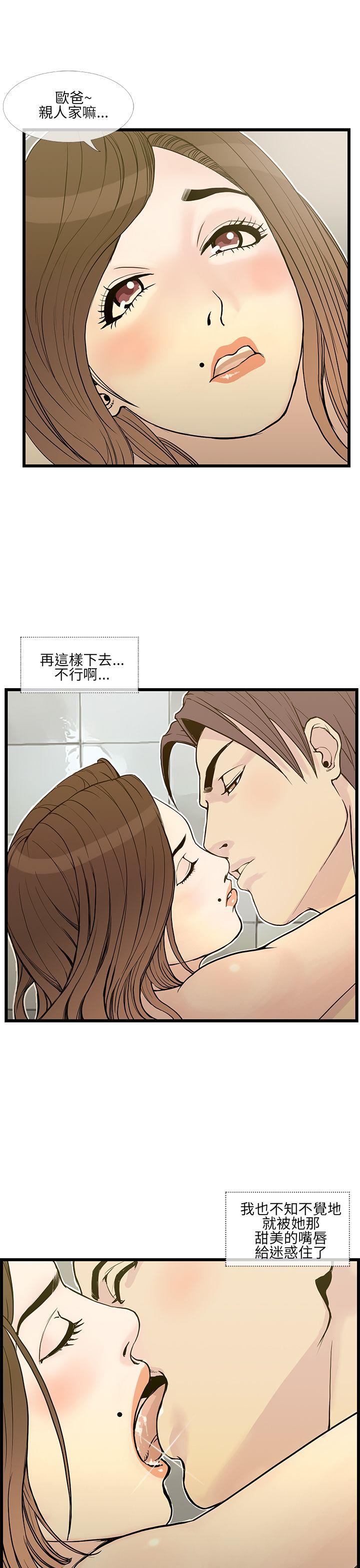 [韩国漫画] 千里寻爱 爱情,巨乳大奶#[26P]-21