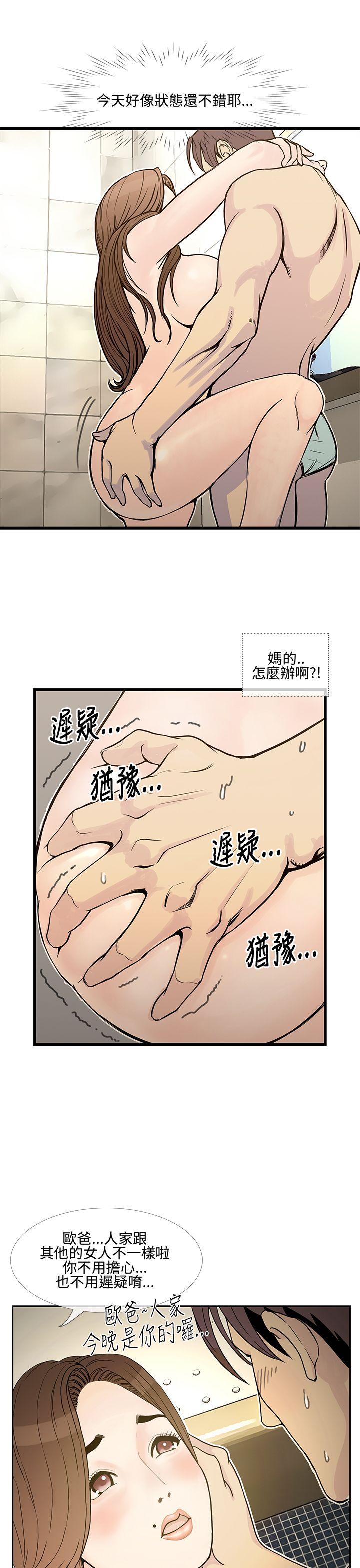 [韩国漫画] 千里寻爱 爱情,巨乳大奶#[26P]-23
