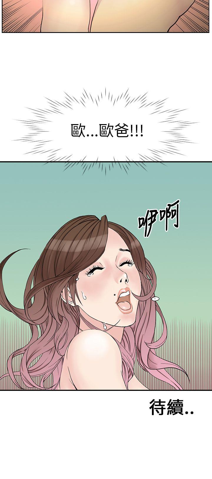 [韩国漫画] 千里寻爱 爱情,巨乳大奶#[26P]-26