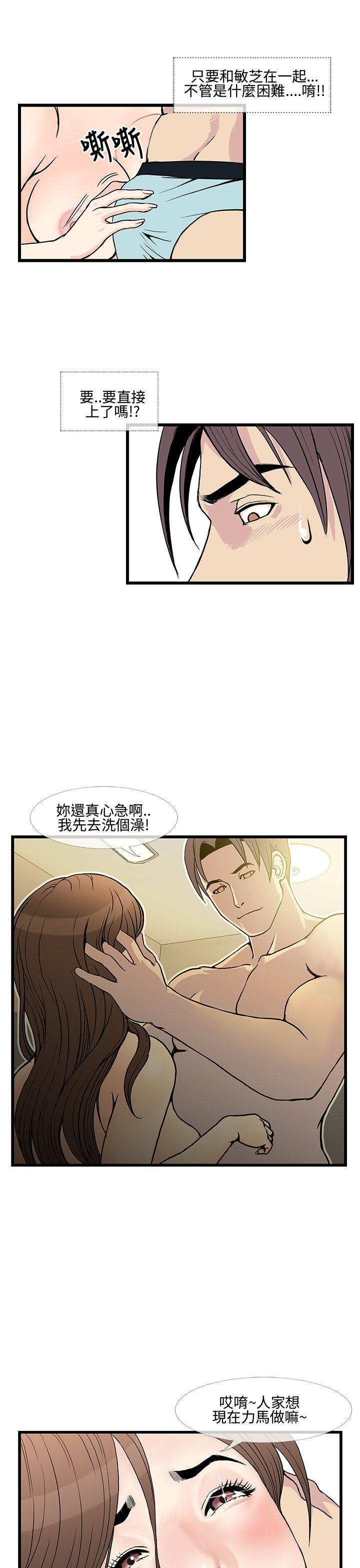 [韩国漫画] 千里寻爱 爱情,巨乳大奶#[26P]-3