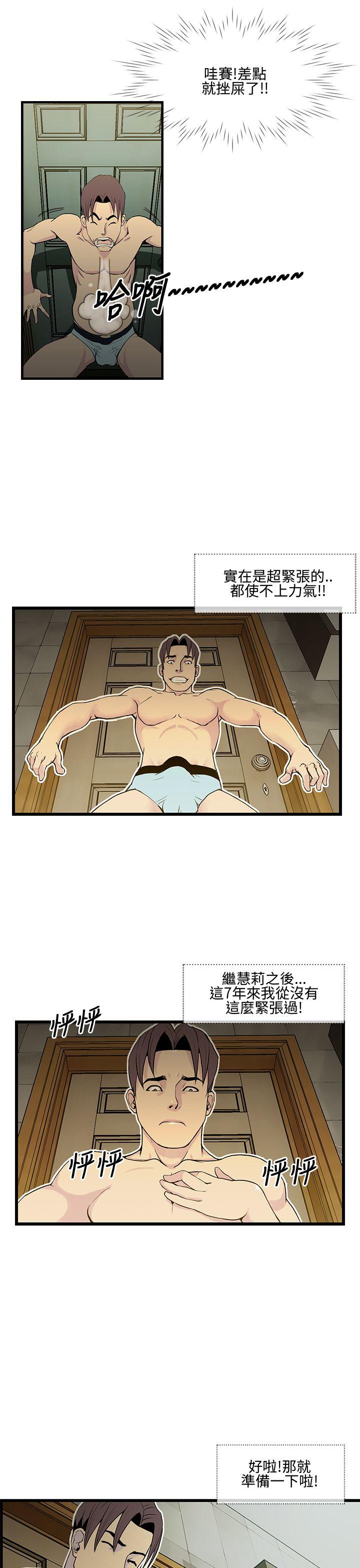 [韩国漫画] 千里寻爱 爱情,巨乳大奶#[26P]-7