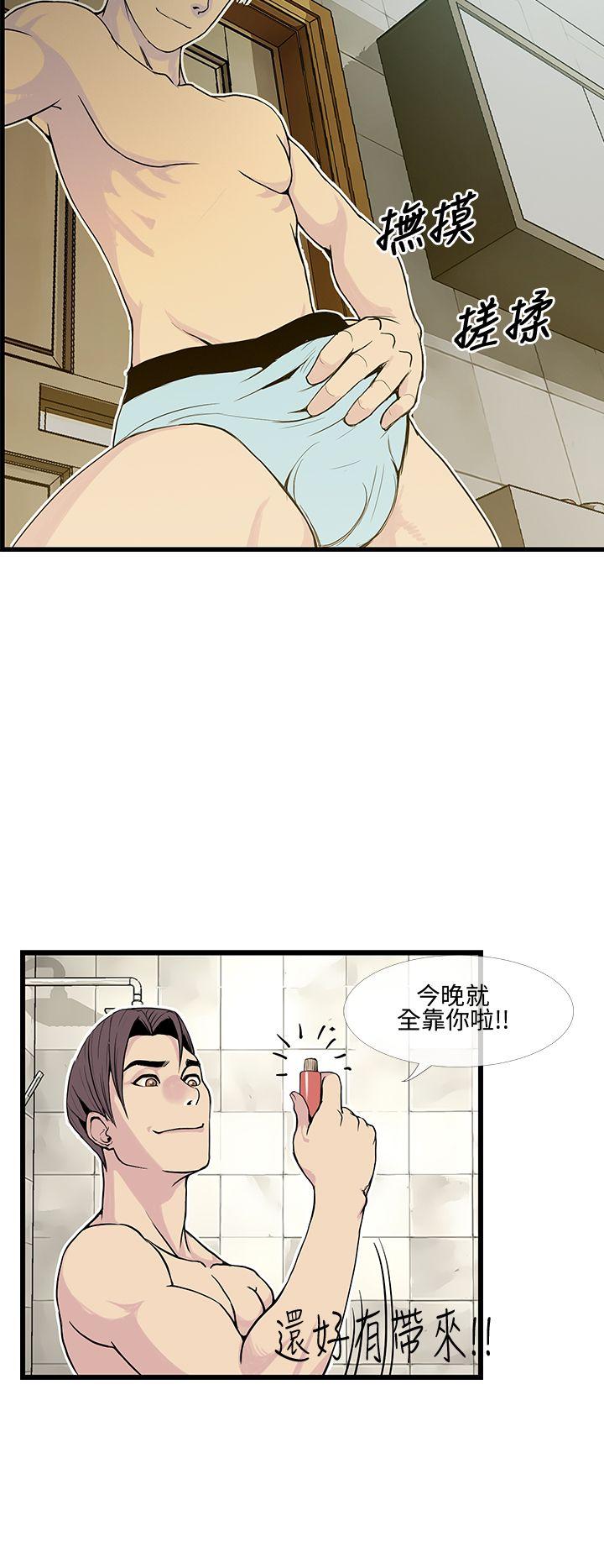 [韩国漫画] 千里寻爱 爱情,巨乳大奶#[26P]-8