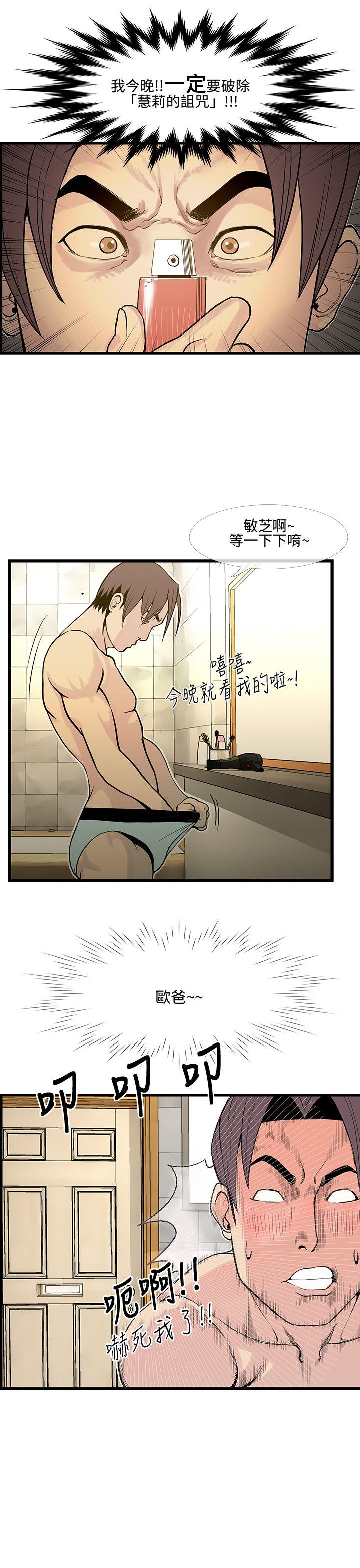 [韩国漫画] 千里寻爱 爱情,巨乳大奶#[26P]-9