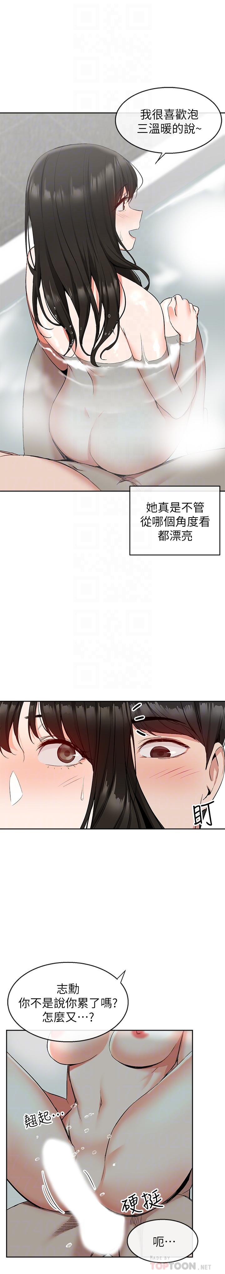 [韩国漫画] 深夜噪音 剧情,熟女人妻,巨乳大奶#[25P]-12