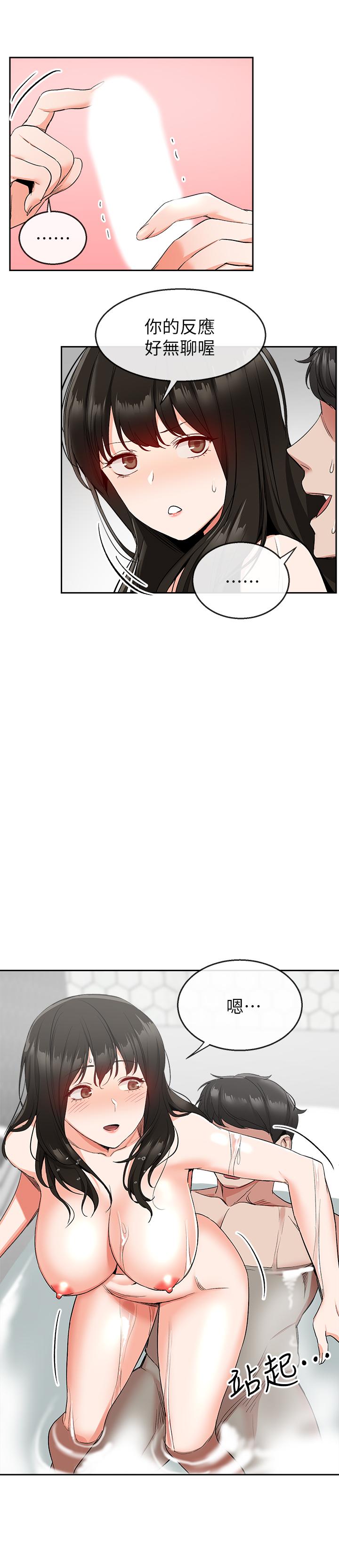 [韩国漫画] 深夜噪音 剧情,熟女人妻,巨乳大奶#[25P]-15