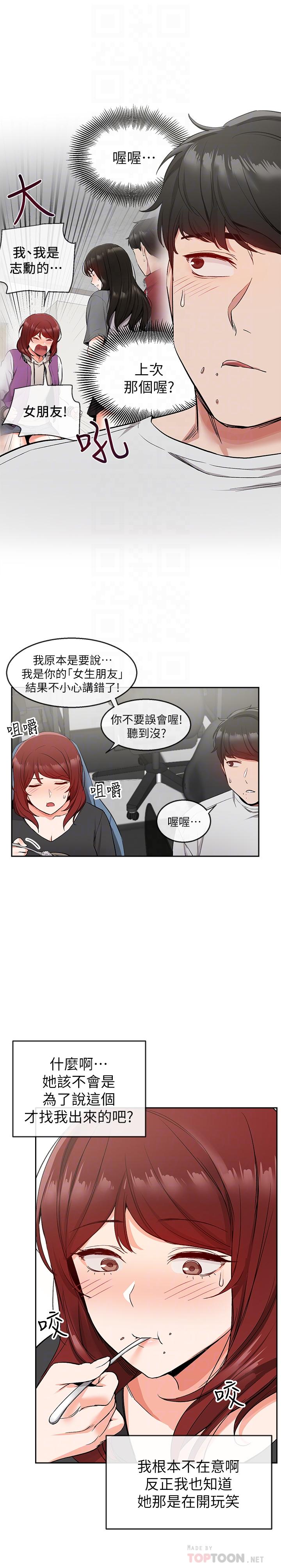 [韩国漫画] 深夜噪音 剧情,熟女人妻,巨乳大奶#[29P]-10