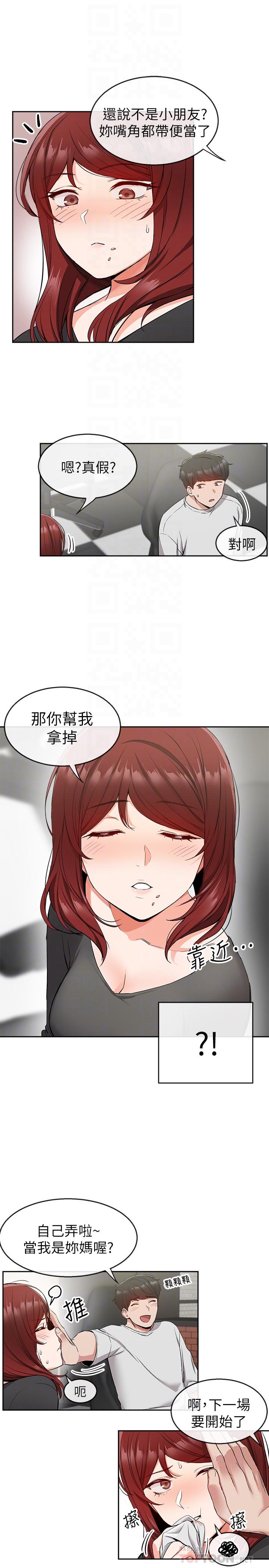 [韩国漫画] 深夜噪音 剧情,熟女人妻,巨乳大奶#[29P]-12