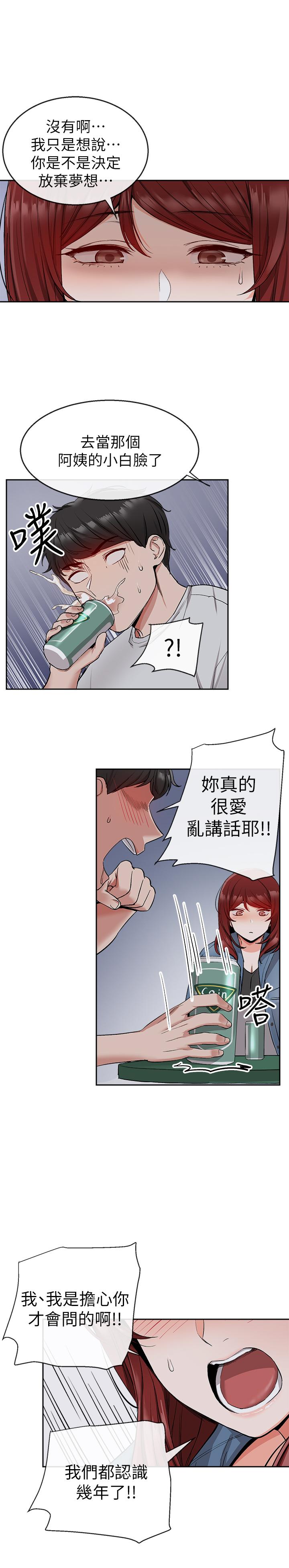 [韩国漫画] 深夜噪音 剧情,熟女人妻,巨乳大奶#[29P]-23