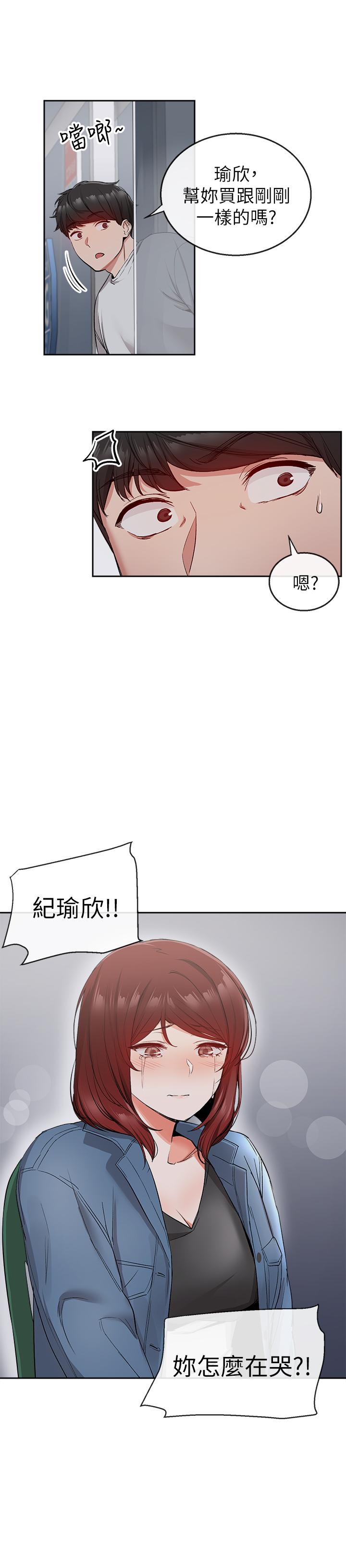 [韩国漫画] 深夜噪音 剧情,熟女人妻,巨乳大奶#[29P]-25