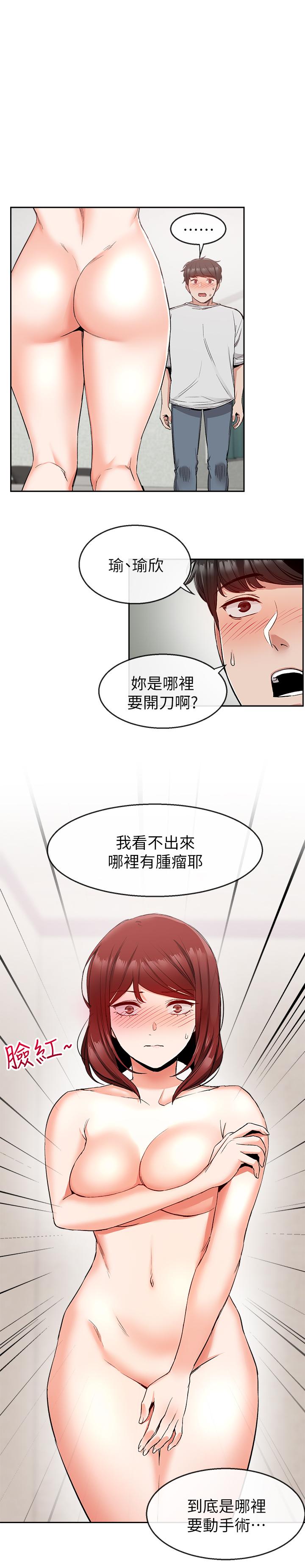 [韩国漫画] 深夜噪音 剧情,熟女人妻,巨乳大奶#[29P]-27