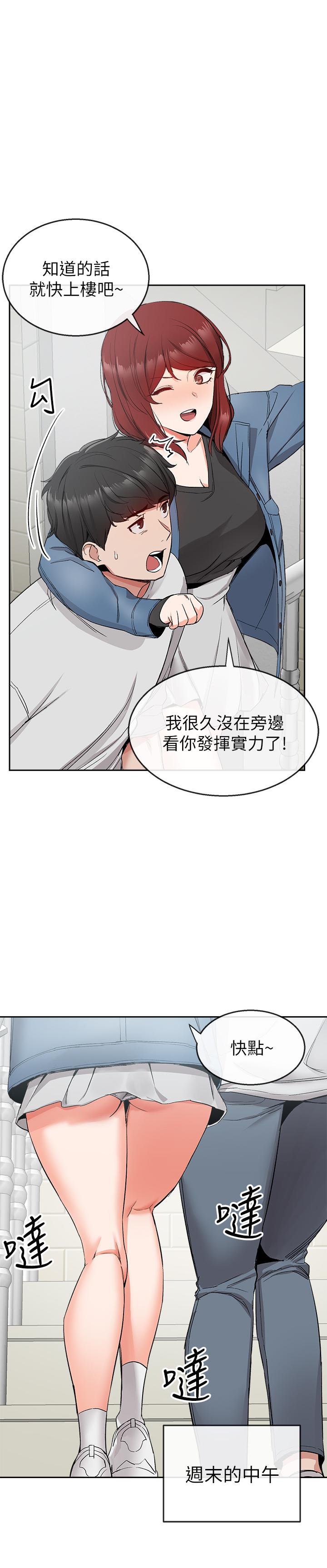[韩国漫画] 深夜噪音 剧情,熟女人妻,巨乳大奶#[29P]-5
