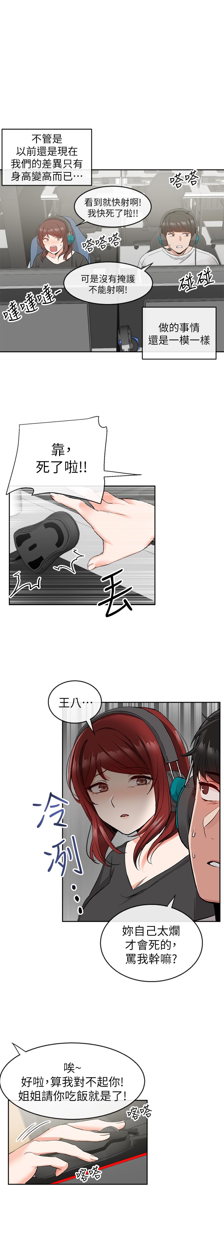 [韩国漫画] 深夜噪音 剧情,熟女人妻,巨乳大奶#[29P]-7