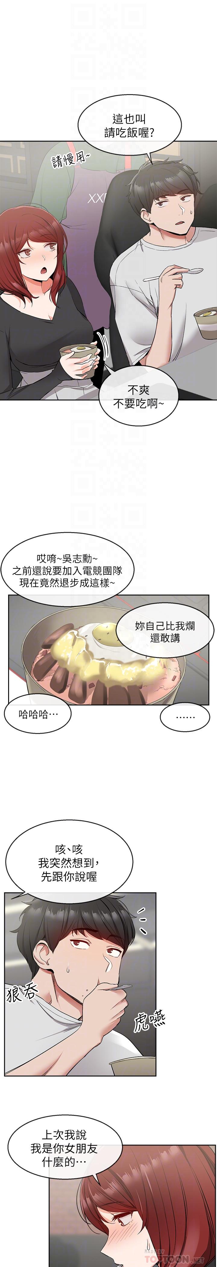 [韩国漫画] 深夜噪音 剧情,熟女人妻,巨乳大奶#[29P]-8