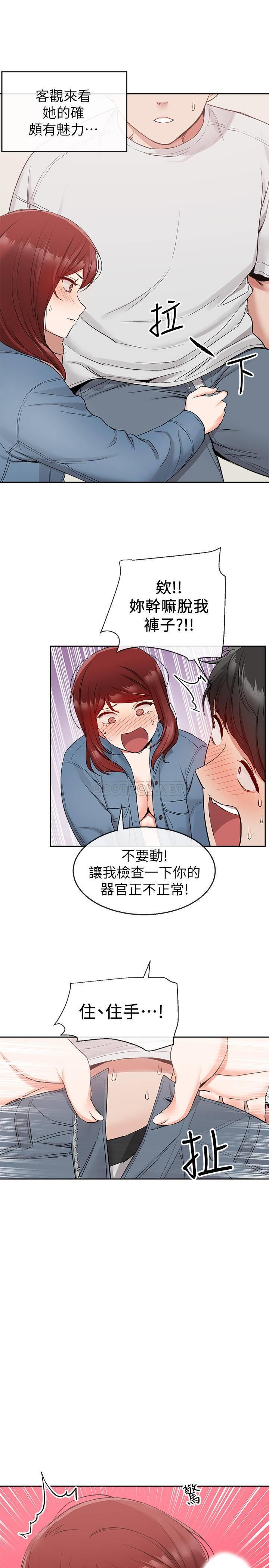 [韩国漫画] 深夜噪音 剧情,熟女人妻,巨乳大奶#[26P]-10