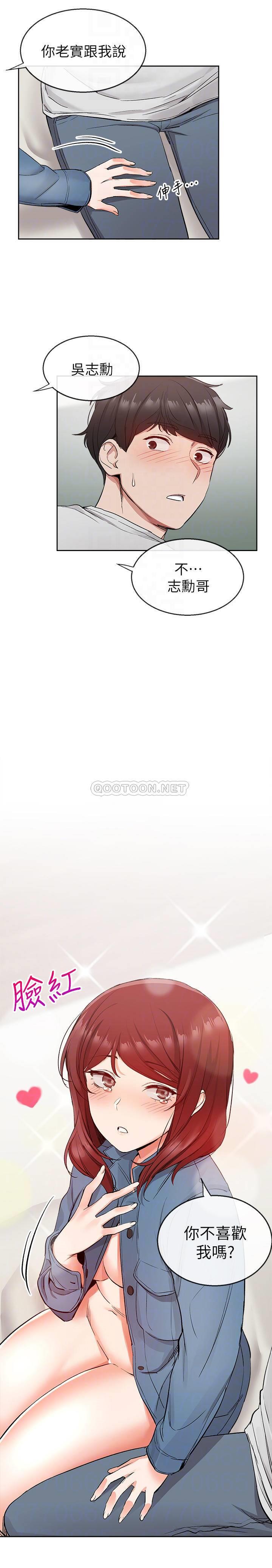 [韩国漫画] 深夜噪音 剧情,熟女人妻,巨乳大奶#[26P]-7