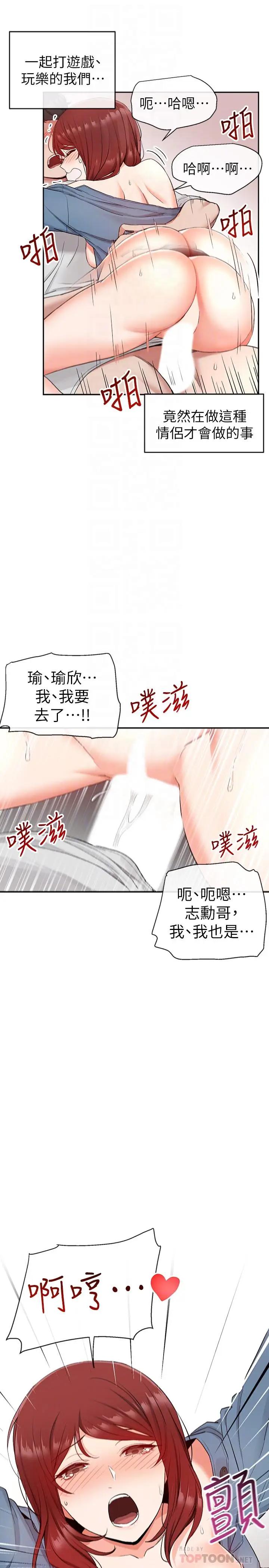 [韩国漫画] 深夜噪音 剧情,熟女人妻,巨乳大奶#[29P]-10