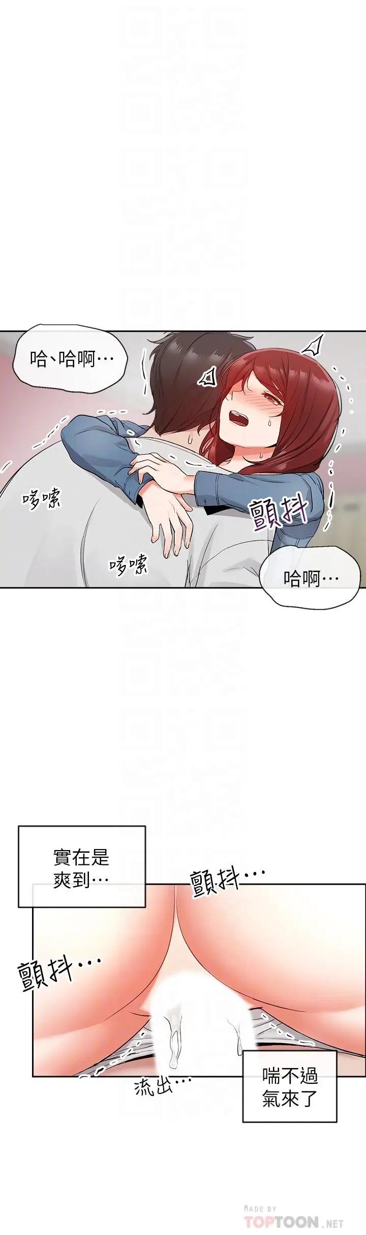 [韩国漫画] 深夜噪音 剧情,熟女人妻,巨乳大奶#[29P]-12