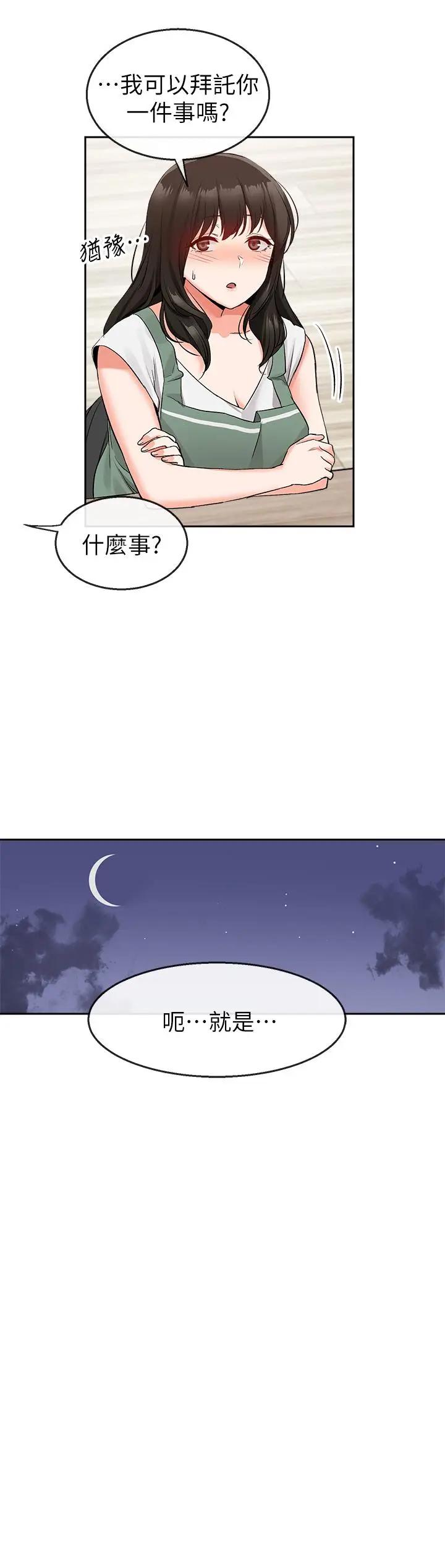 [韩国漫画] 深夜噪音 剧情,熟女人妻,巨乳大奶#[29P]-18