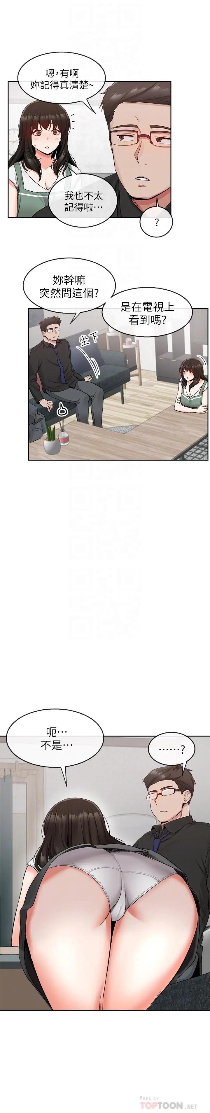 [韩国漫画] 深夜噪音 剧情,熟女人妻,巨乳大奶#[29P]-19