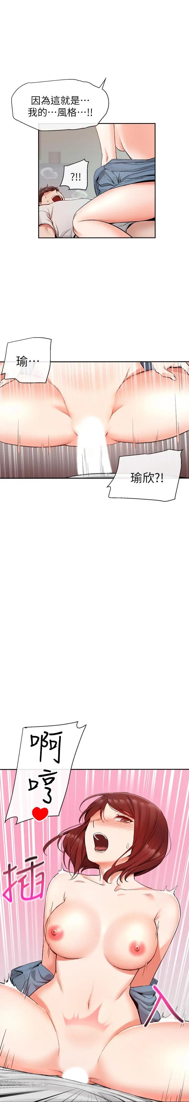 [韩国漫画] 深夜噪音 剧情,熟女人妻,巨乳大奶#[29P]-2
