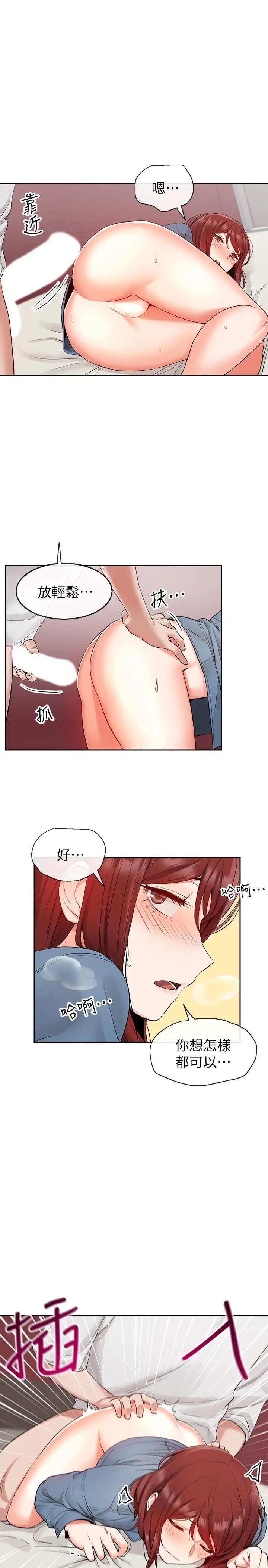 [韩国漫画] 深夜噪音 剧情,熟女人妻,巨乳大奶#[29P]-21