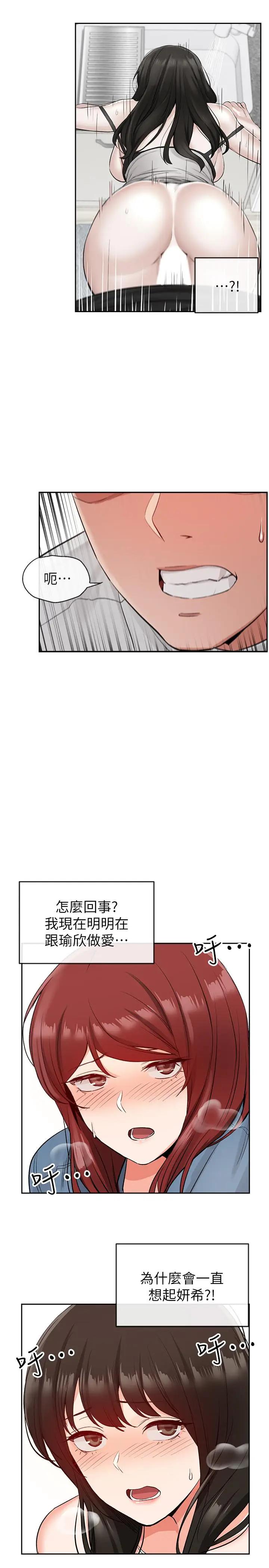 [韩国漫画] 深夜噪音 剧情,熟女人妻,巨乳大奶#[29P]-24